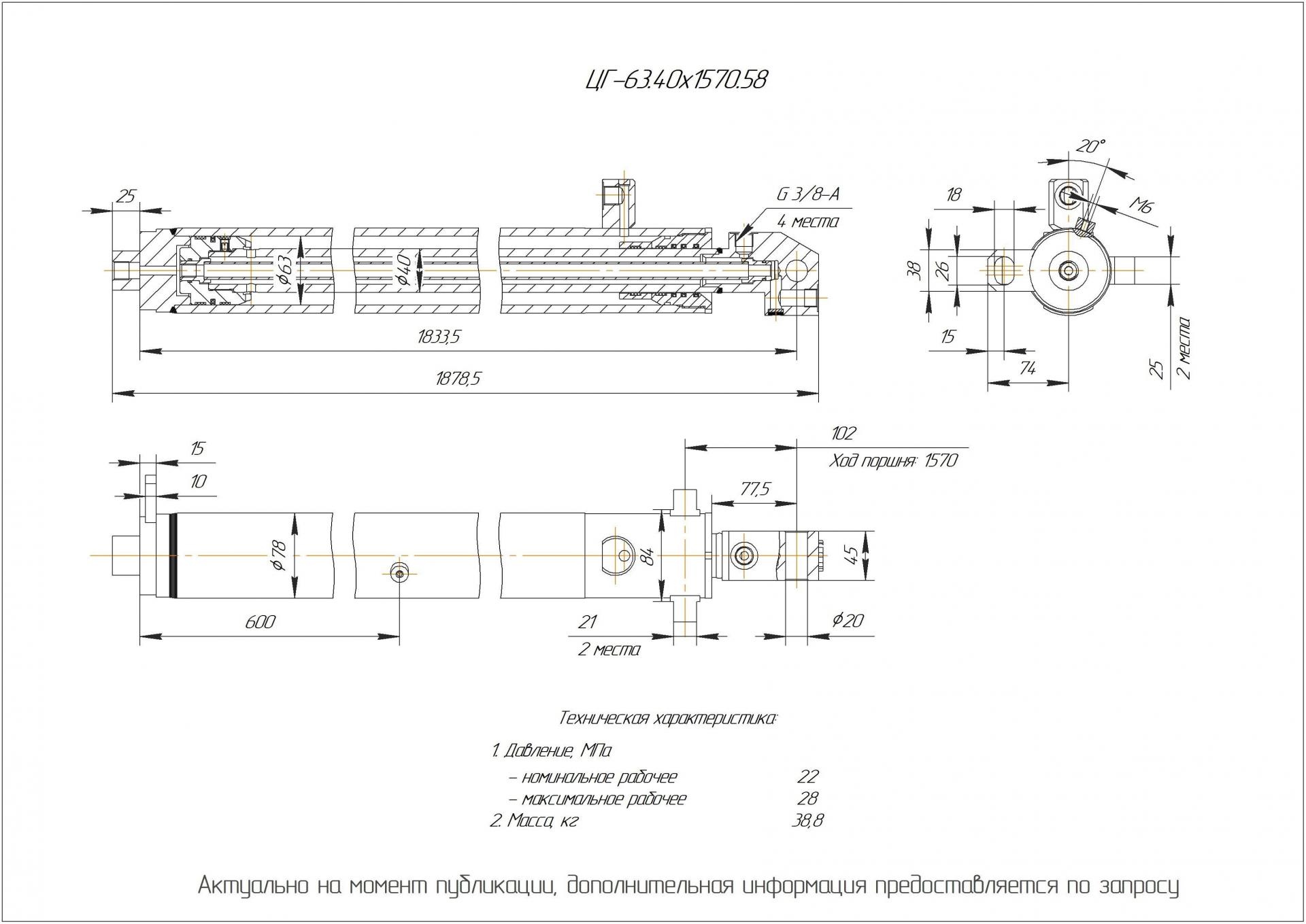 ЦГ-63.40х1570.58 Гидроцилиндр