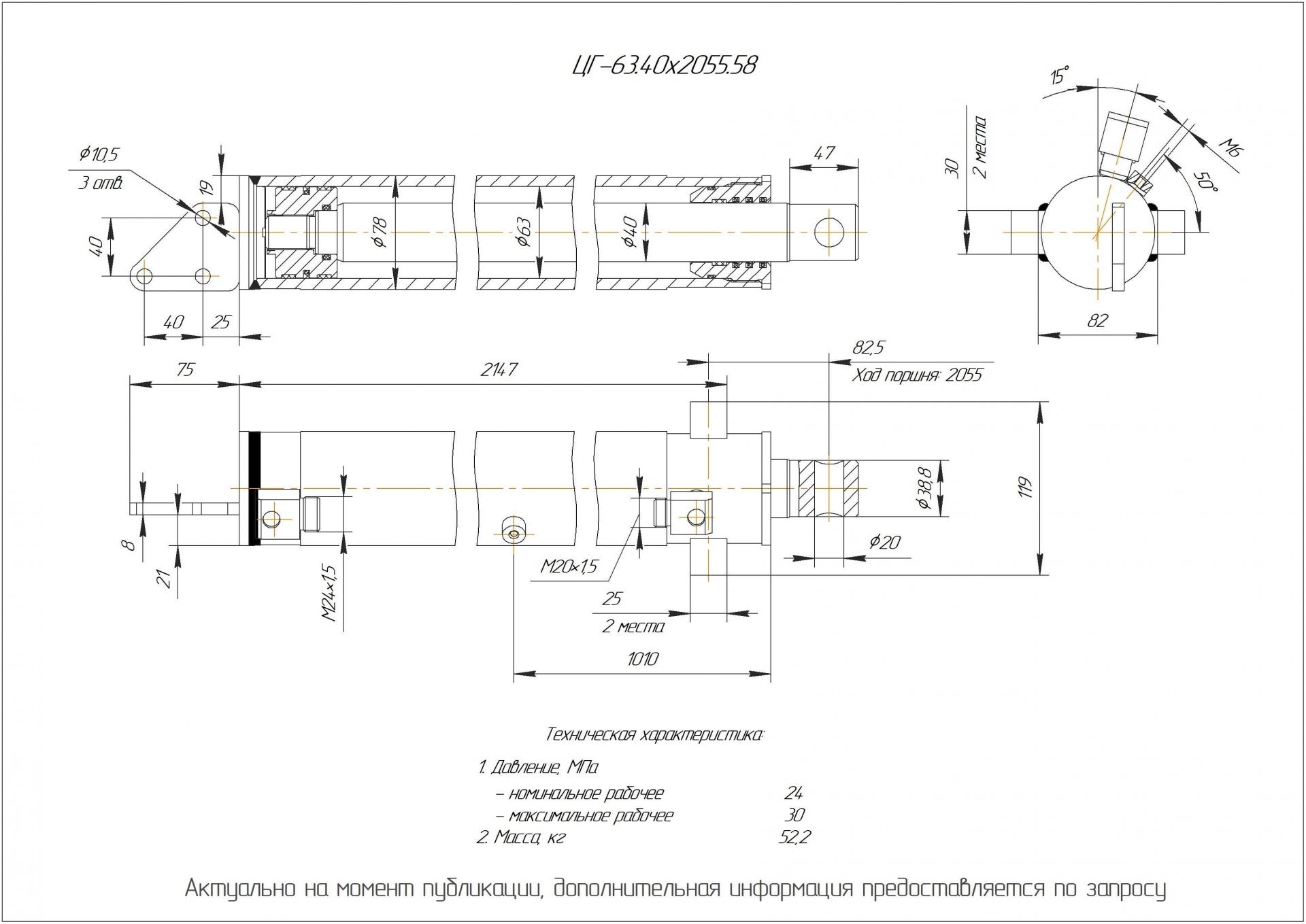 ЦГ-63.40х2055.58 Гидроцилиндр