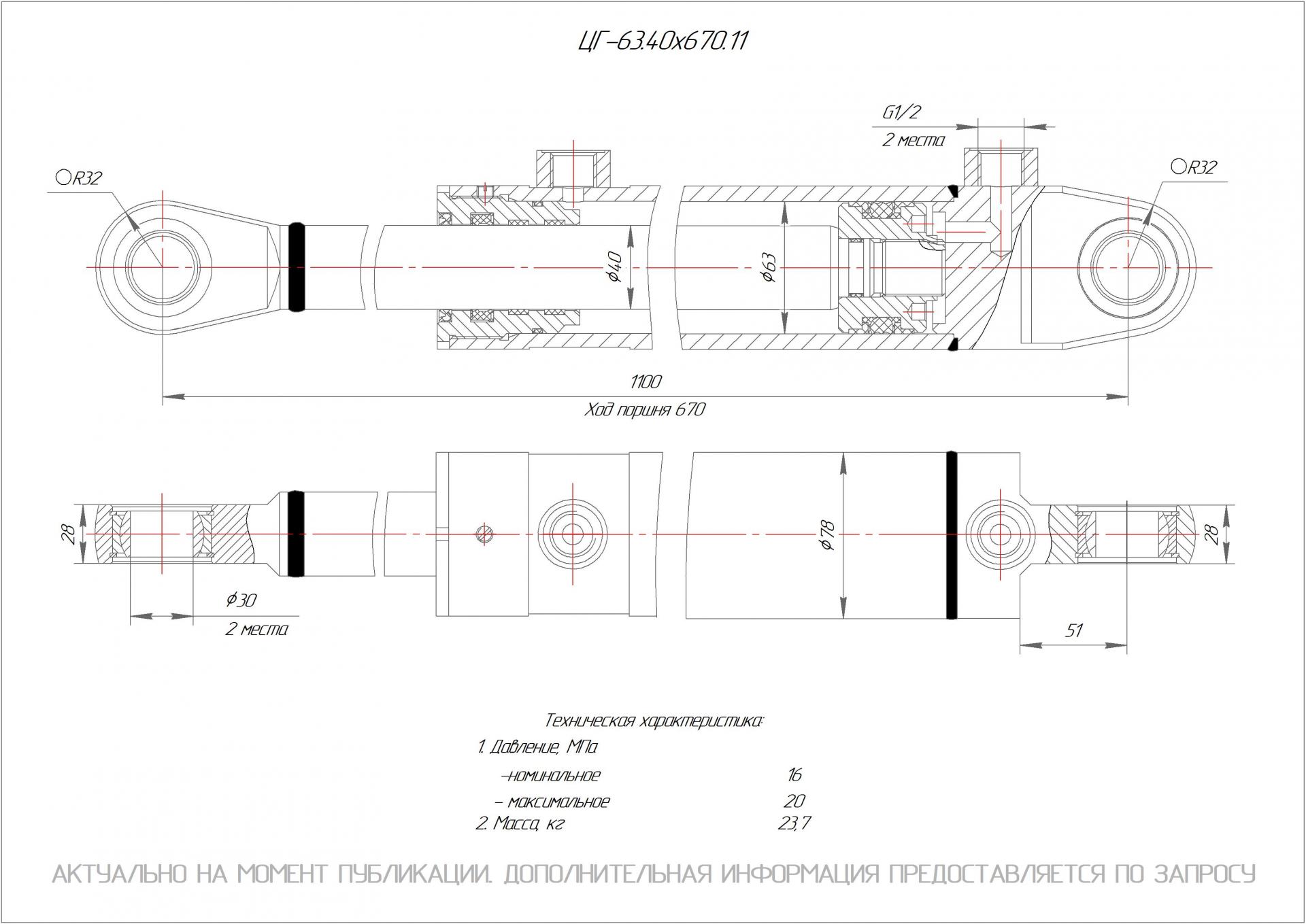 ЦГ-63.40х670.11 Гидроцилиндр