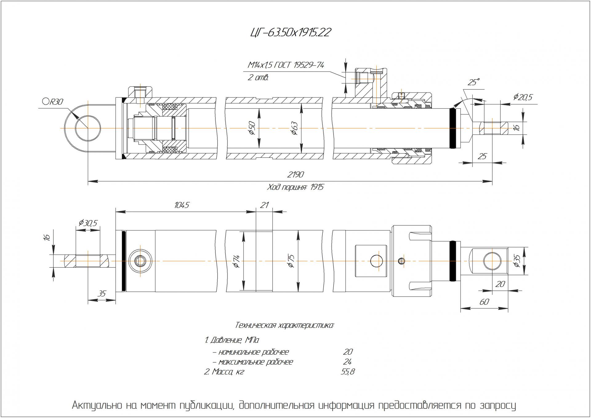  Чертеж ЦГ-63.50х1915.22 Гидроцилиндр