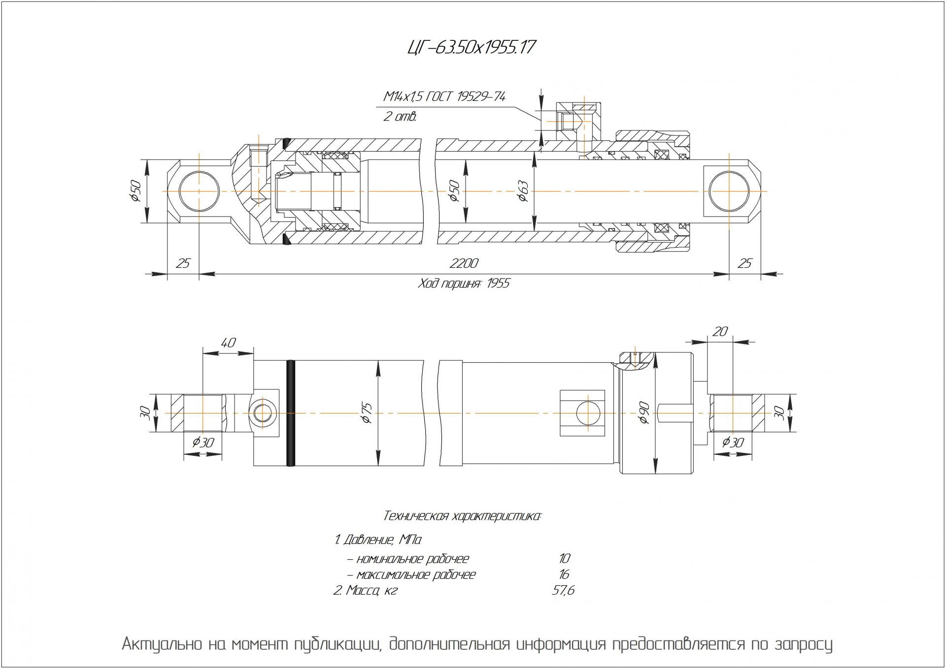 ЦГ-63.50х1955.17 Гидроцилиндр