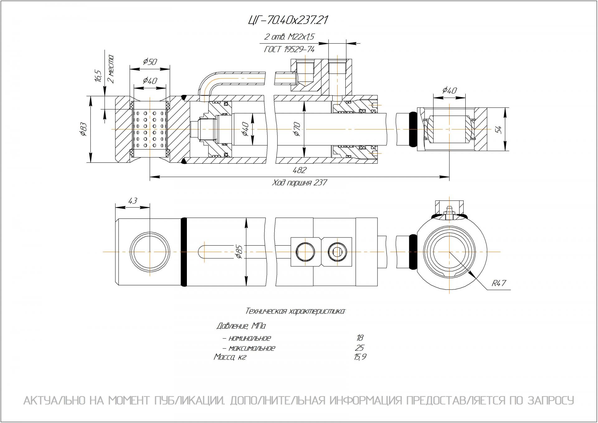  Чертеж ЦГ-70.40х237.21 Гидроцилиндр