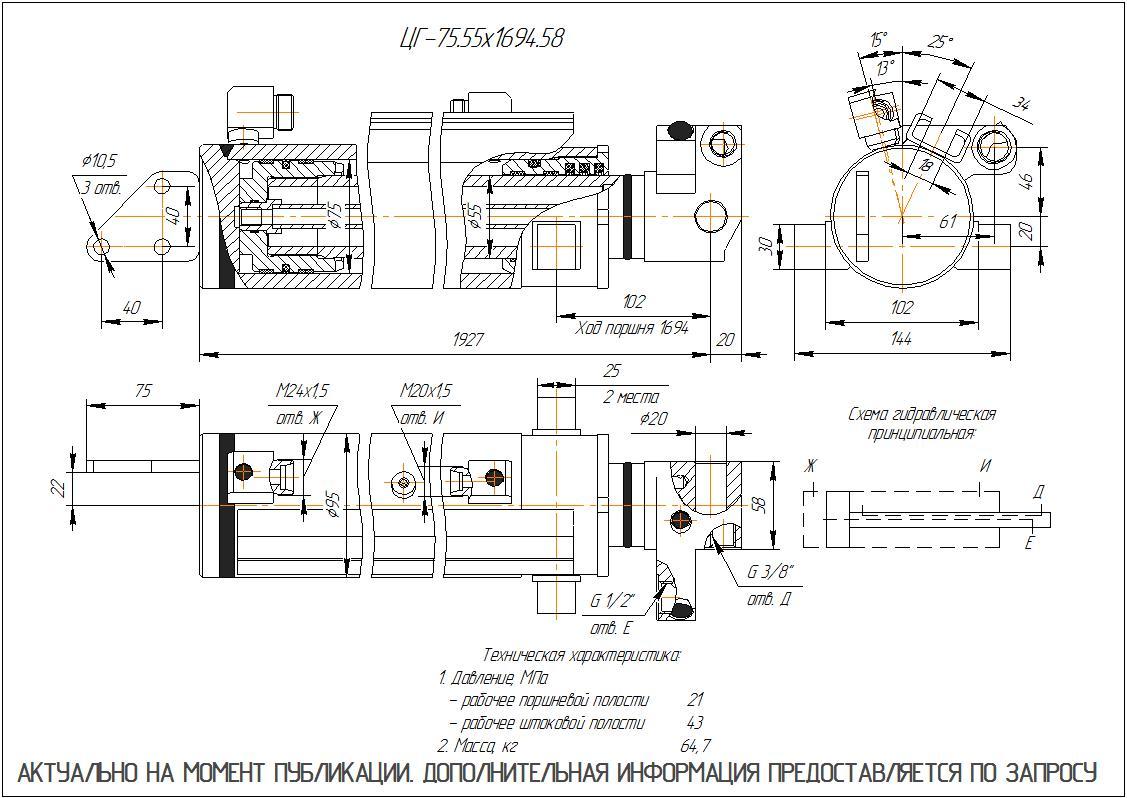 ЦГ-75.55х1694.58 Гидроцилиндр