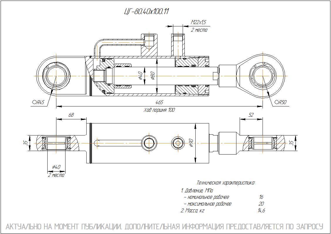 ЦГ-80.40х100.11 Гидроцилиндр