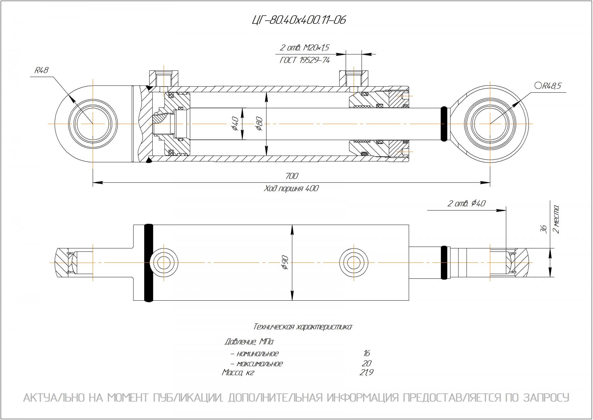  Чертеж ЦГ-80.40х400.11-06 Гидроцилиндр