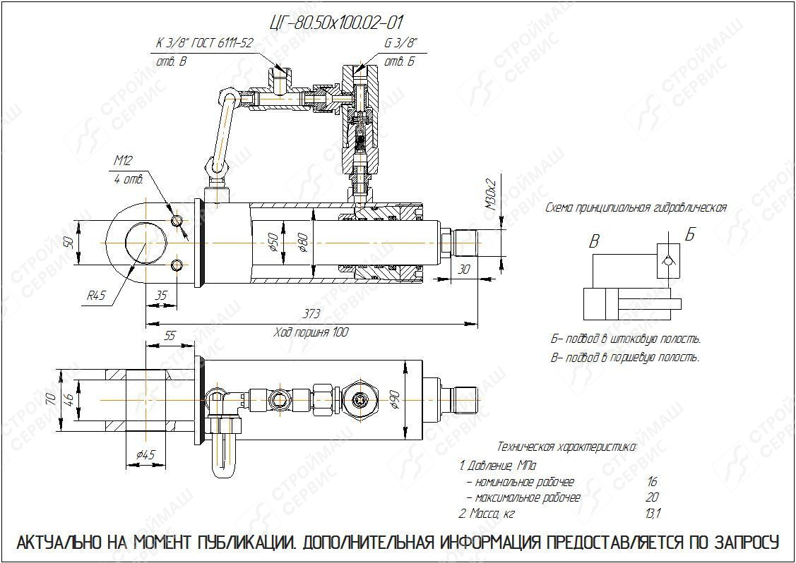  Чертеж ЦГ-80.50х100.02-01 Гидроцилиндр