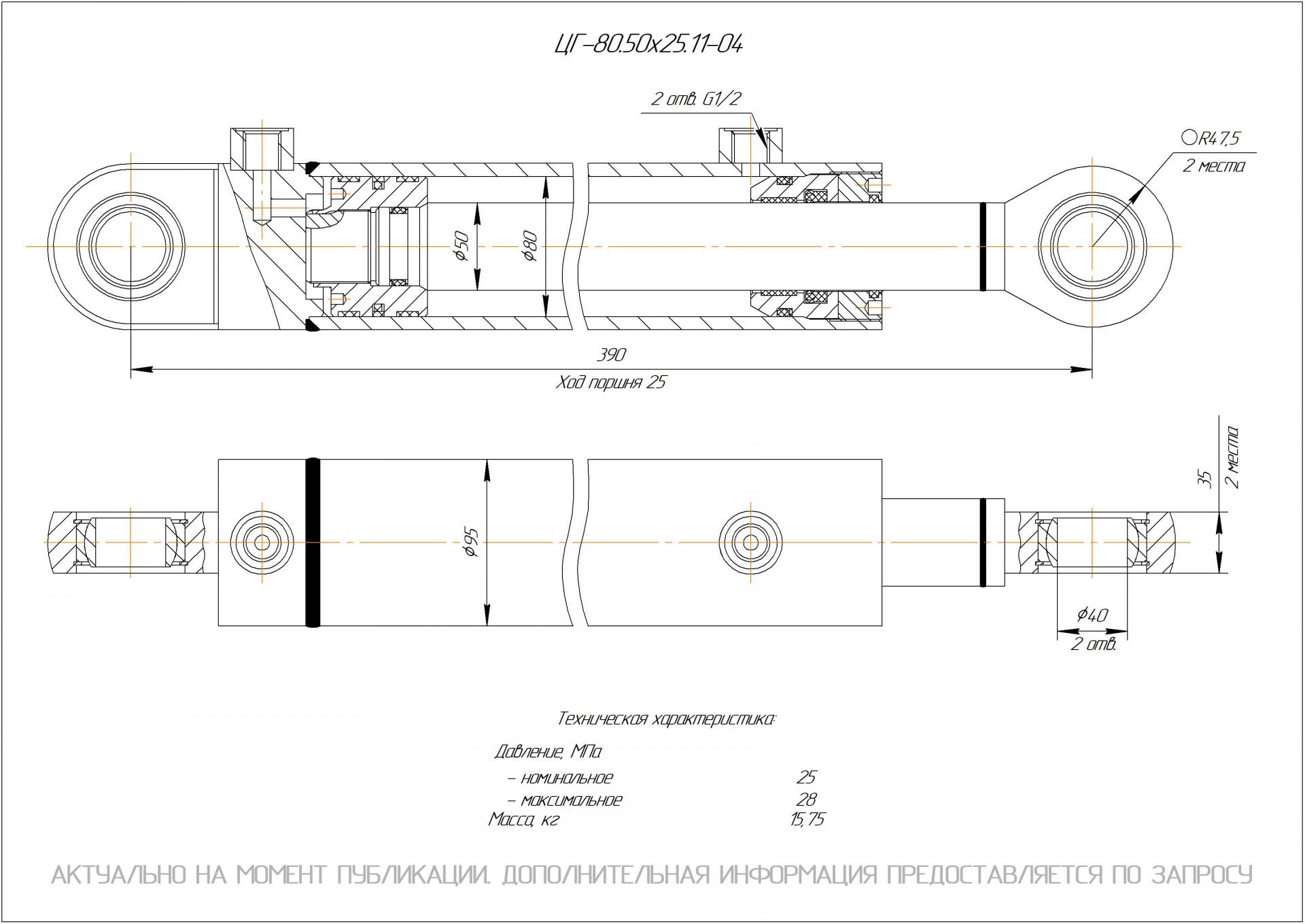 ЦГ-80.50х25.11-04 Гидроцилиндр