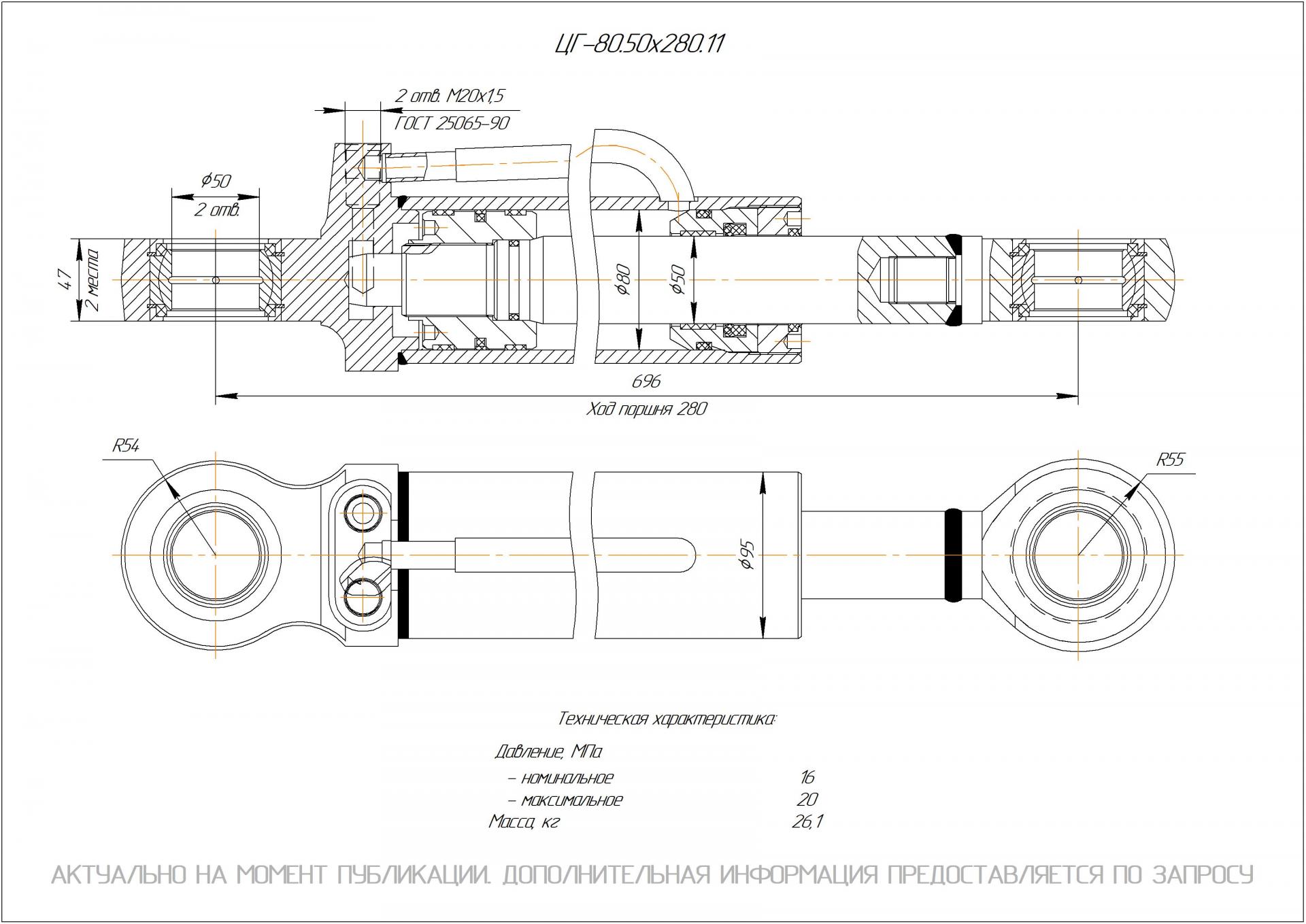  Чертеж ЦГ-80.50х280.11 Гидроцилиндр