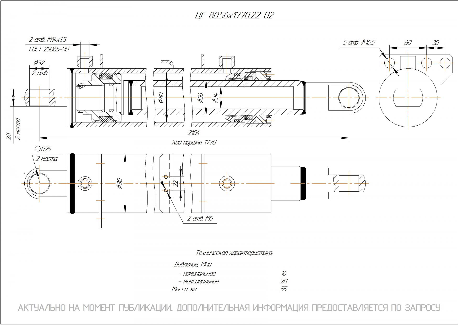  Чертеж ЦГ-80.56х1770.22-02 Гидроцилиндр