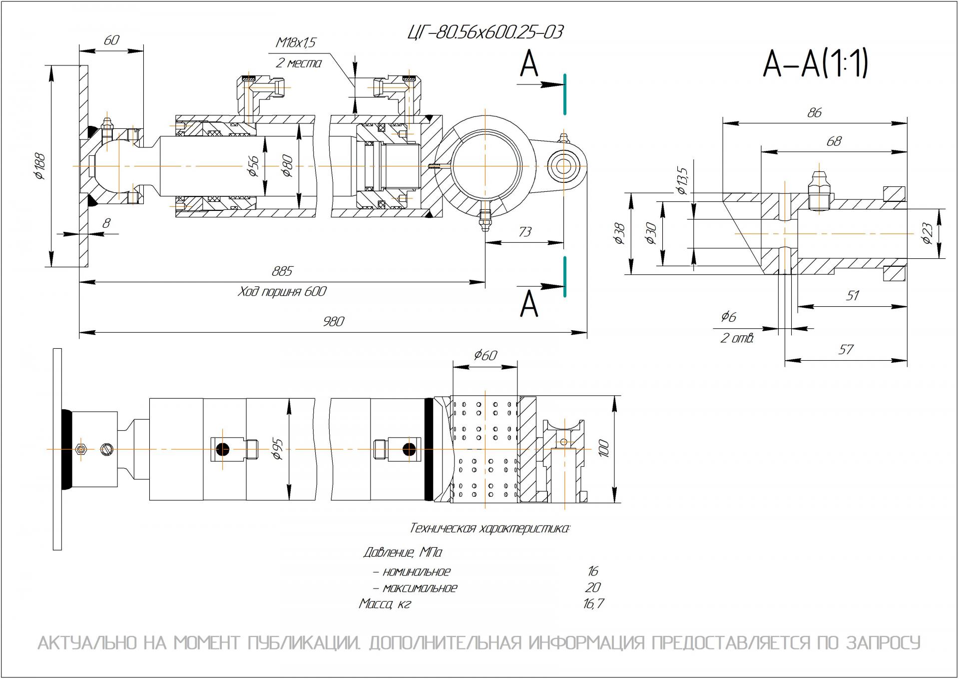  Чертеж ЦГ-80.56х600.25-03 Гидроцилиндр
