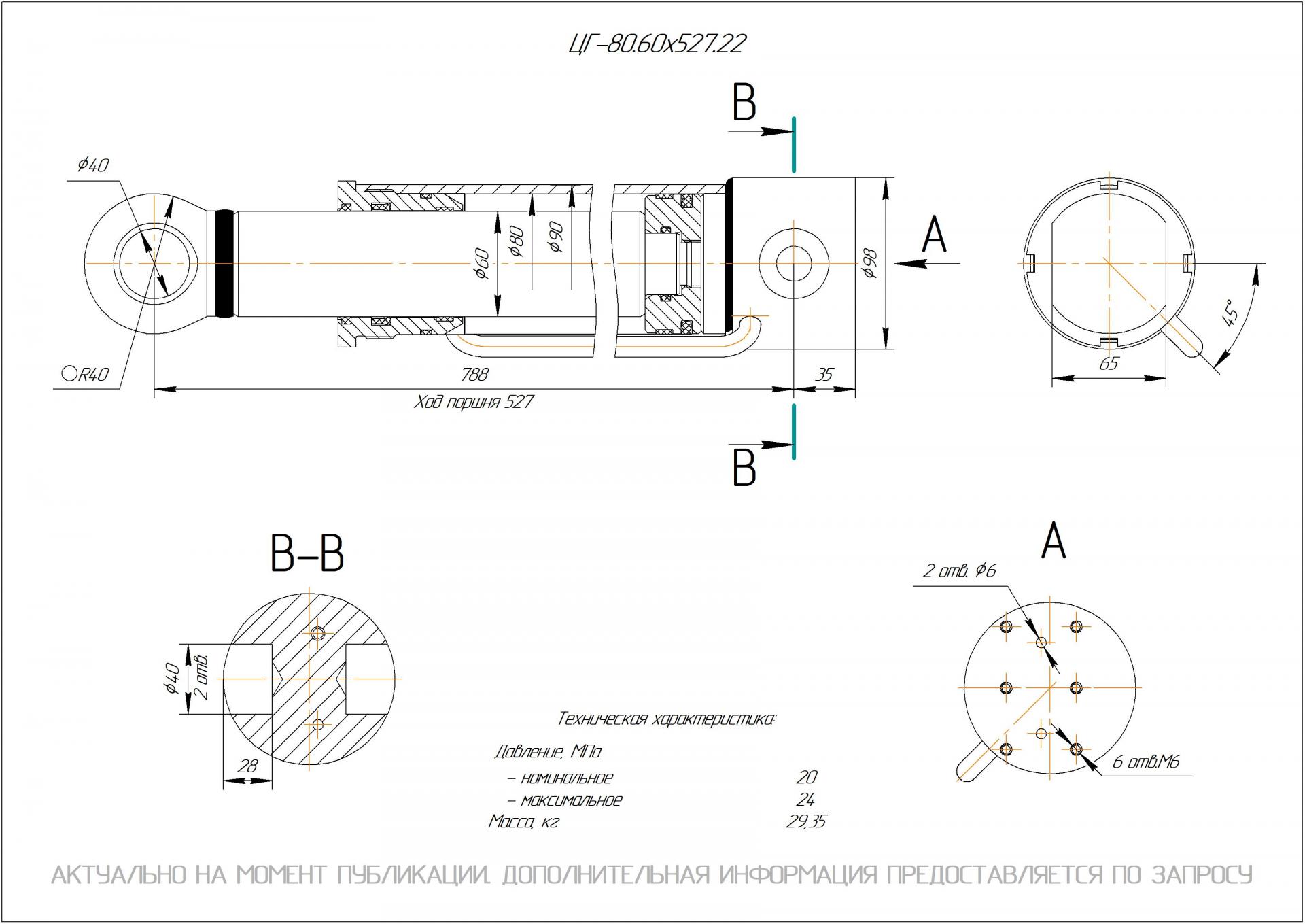  Чертеж ЦГ-80.60х527.22 Гидроцилиндр
