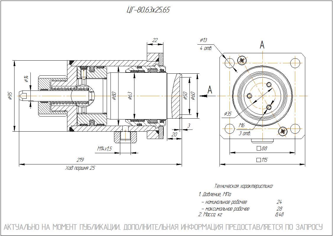 ЦГ-80.63х25.65 Гидроцилиндр