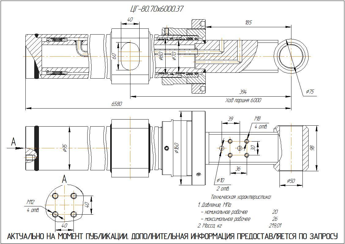 ЦГ-80.70х6000.37 Гидроцилиндр