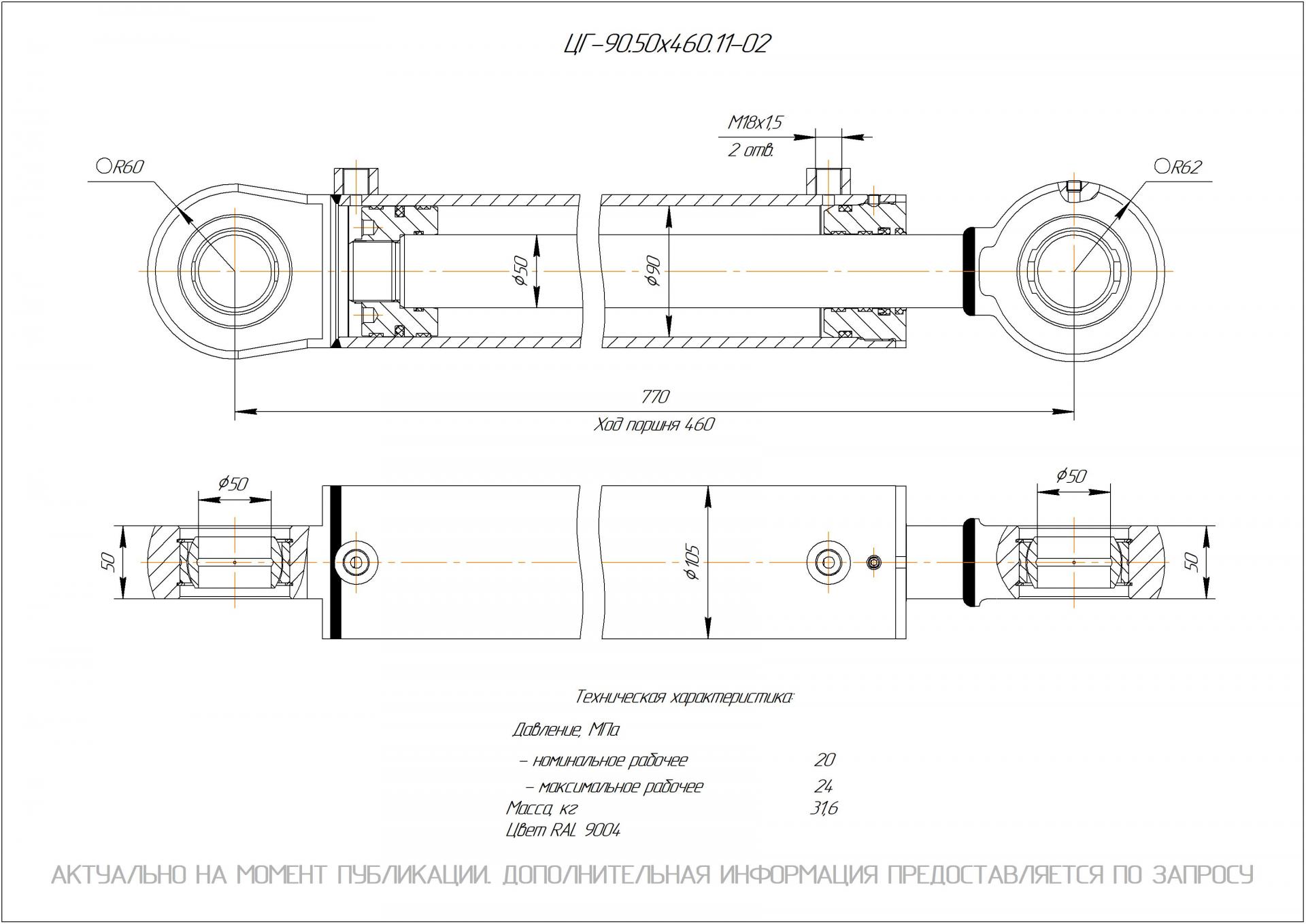  Чертеж ЦГ-90.50х460.11-02 Гидроцилиндр