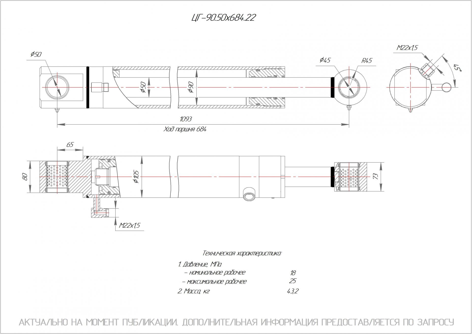  Чертеж ЦГ-90.50х684.22 Гидроцилиндр